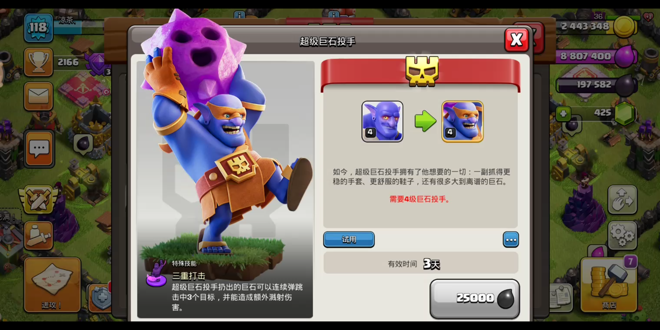 部落冲突超级蓝胖怎么玩 部落冲突超级蓝胖怎么玩