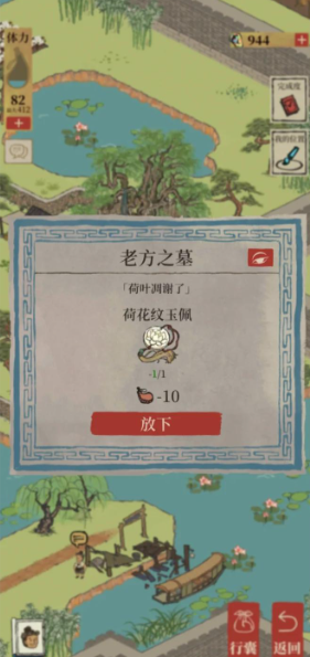 江南百景图华亭重彩迷雾怎么解开