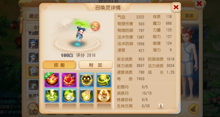 梦幻诛仙手游龟速宠物怎么加点 梦幻诛仙手游龟速宠物怎么加点