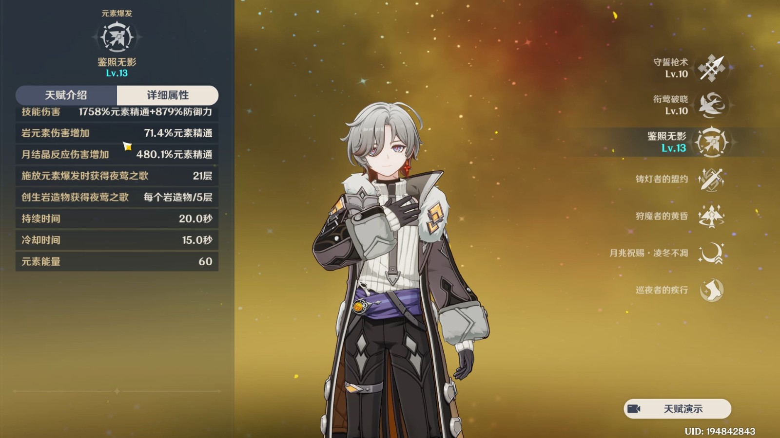 原神叶洛亚武器怎么选