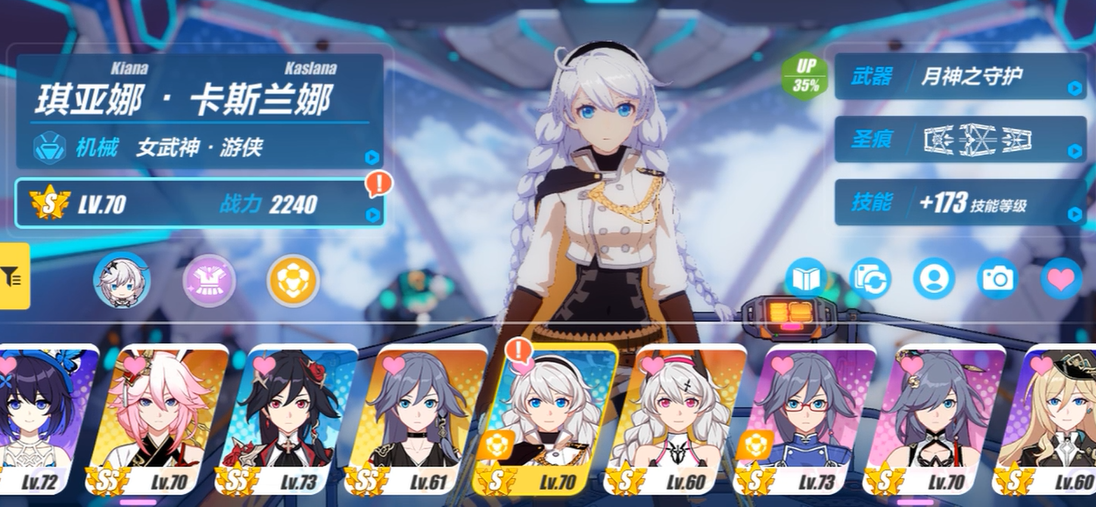 崩坏3游侠增幅核心怎么开启