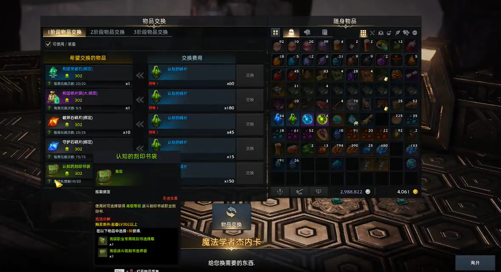 失落的方舟铭刻在哪里看