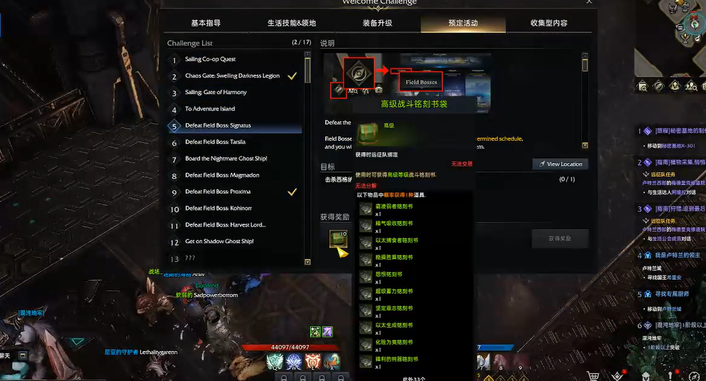 失落的方舟铭刻在哪里看