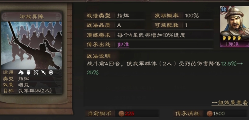 三国志战略版怎么过试炼张角