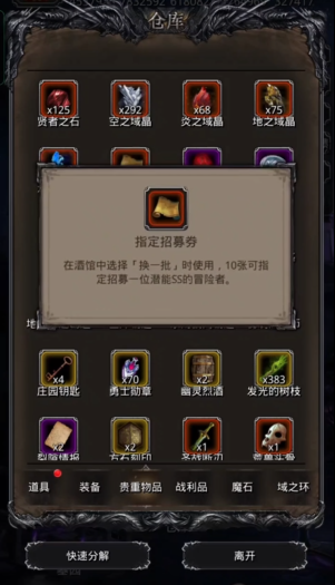 地下城堡2指定券召唤什么好