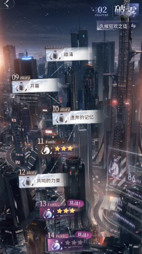 恋与深空第十四关怎么过