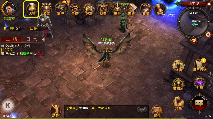 全民奇迹爵位狩猎在哪里打 全民奇迹爵位狩猎在哪里打