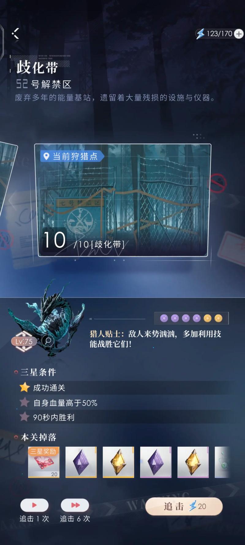 恋与深空怎么升到100级 恋与深空怎么升到100级