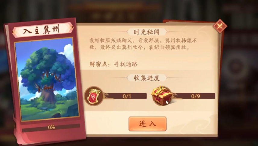少年三国志2入主冀州宝箱怎么拿 少年三国志2入主冀州宝箱怎么拿