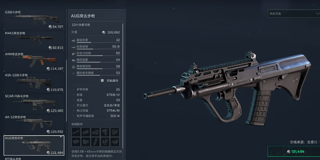 三角洲行动aug好用吗 三角洲行动aug好用吗