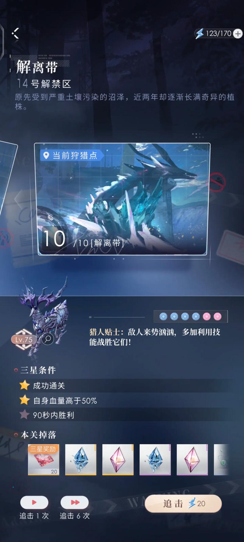 恋与深空怎么升到100级 恋与深空怎么升到100级