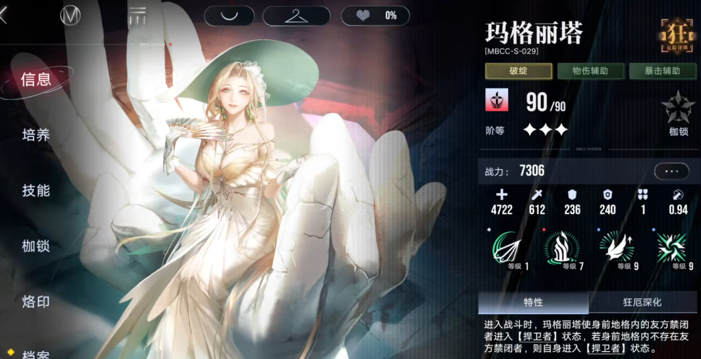 无期迷途玛格丽有哪些玩法 无期迷途玛格丽有哪些玩法