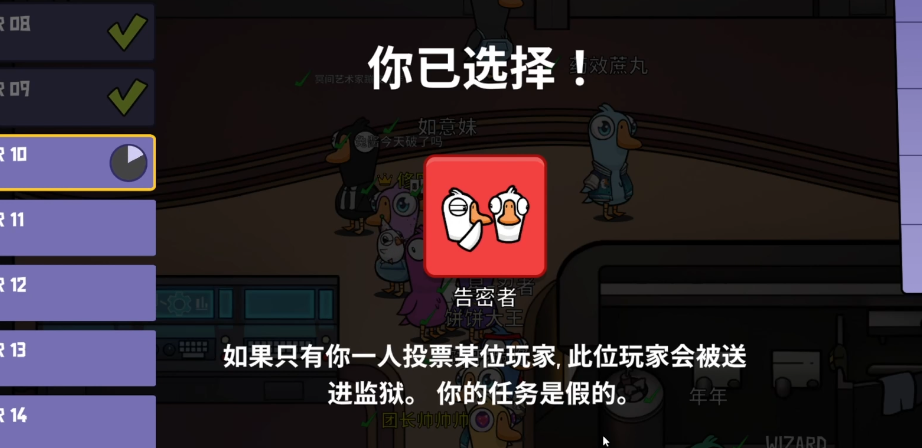 鹅鸭杀能钻下水道的角色是什么 鹅鸭杀能钻下水道的角色是什么