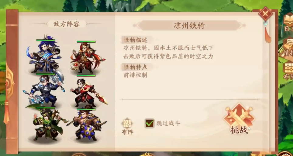 少年三国志2入主冀州宝箱怎么拿 少年三国志2入主冀州宝箱怎么拿