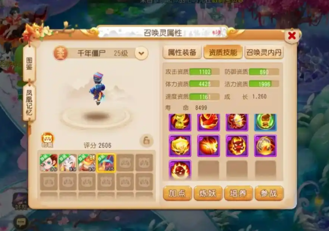 梦幻西游手游僵尸为什么抢手