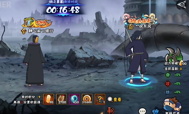 火影忍者手游哪个要塞容易打