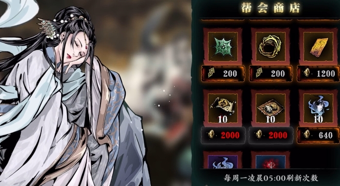 影之刃3帮会商店买什么