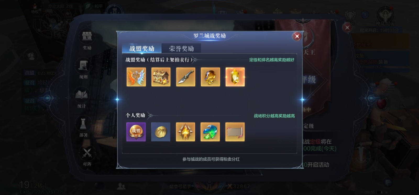 全民奇迹pk之王称号怎么获取