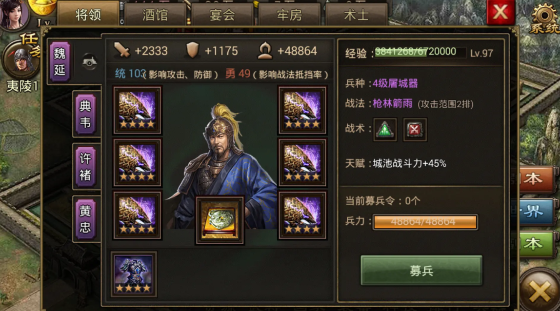 攻城掠地真霸下装怎么合成