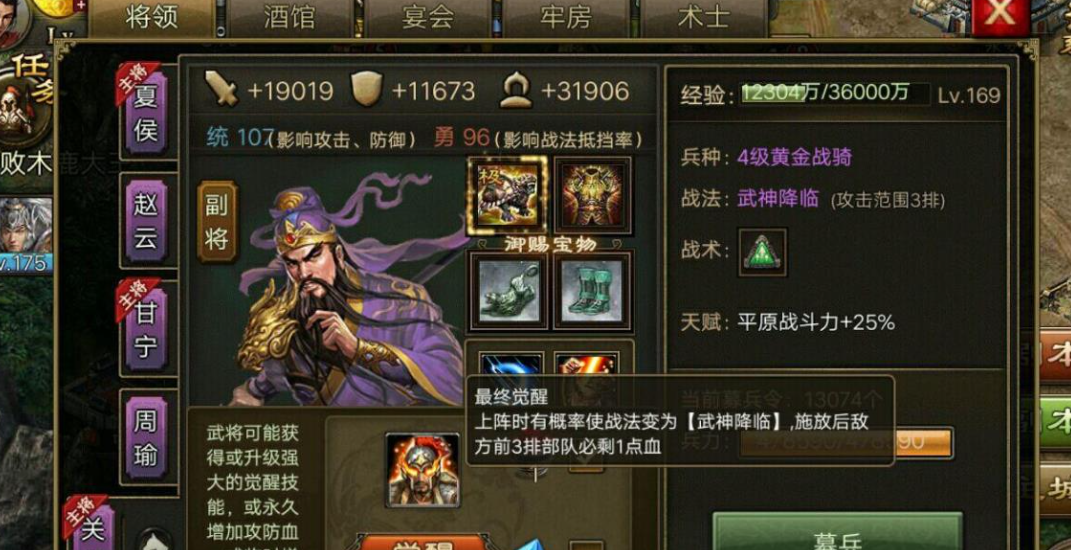 攻城掠地真霸下装怎么合成