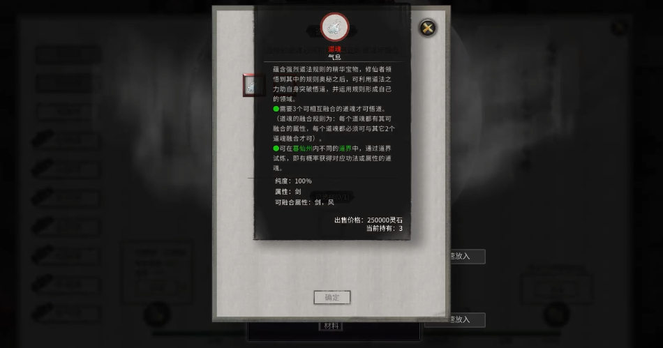 鬼谷八荒剑魂怎么触发