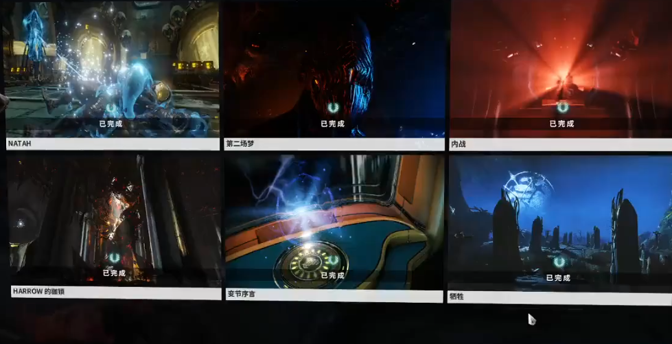 星际战甲安魂任务在哪触发