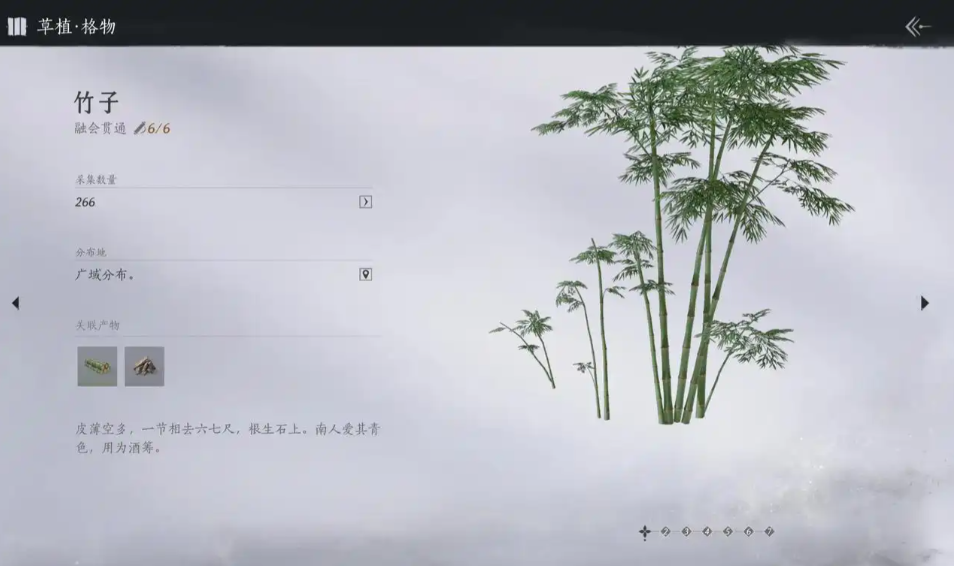 燕云十六声怎么砍竹子最快