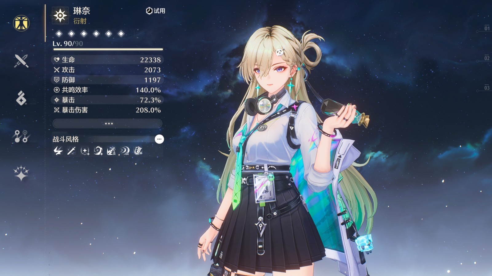 鸣潮如何到50级