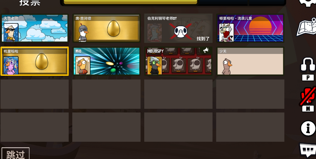 鹅鸭杀流浪儿童技能玩法是什么