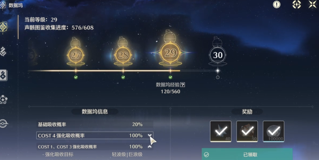 鸣潮如何到50级