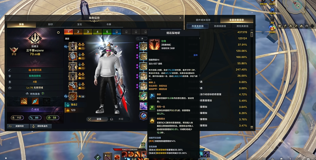 失落的方舟狂战士技能和天赋怎么搭配