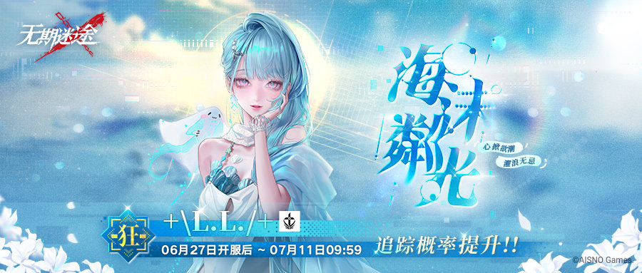 无期迷途异晶石怎么用 无期迷途异晶石怎么用