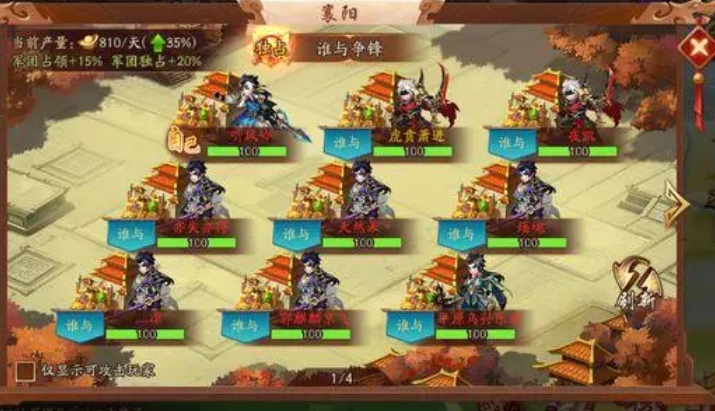 少年三国志2时空秘宝在哪里 少年三国志2时空秘宝在哪里