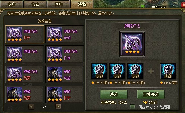 攻城掠地嵇康232副本怎么过 攻城掠地嵇康232副本怎么过
