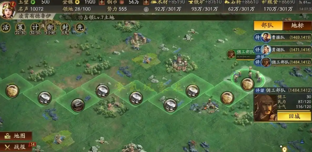 三国志战略版进关中如何铺地 三国志战略版进关中如何铺地