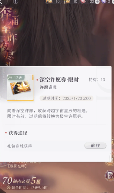 恋与深空要怎么获得其他人物 恋与深空要怎么获得其他人物