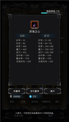 地下城堡2图15需要多少技巧