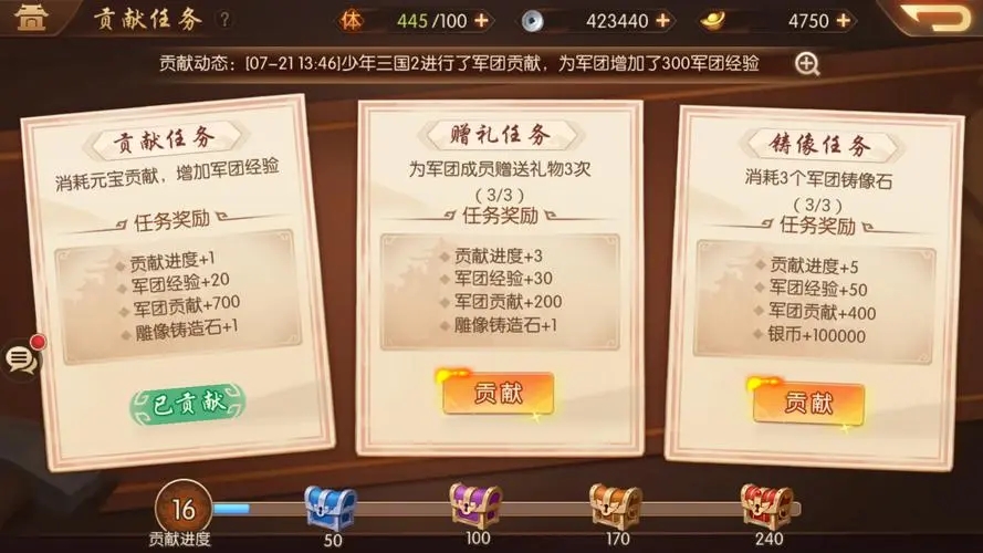 少年三国志2时空秘宝在哪里 少年三国志2时空秘宝在哪里