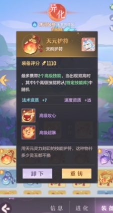长安幻想开局神兽如何玩的 长安幻想开局神兽如何玩的