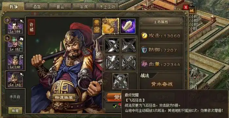 攻城掠地非r怎么招许诸