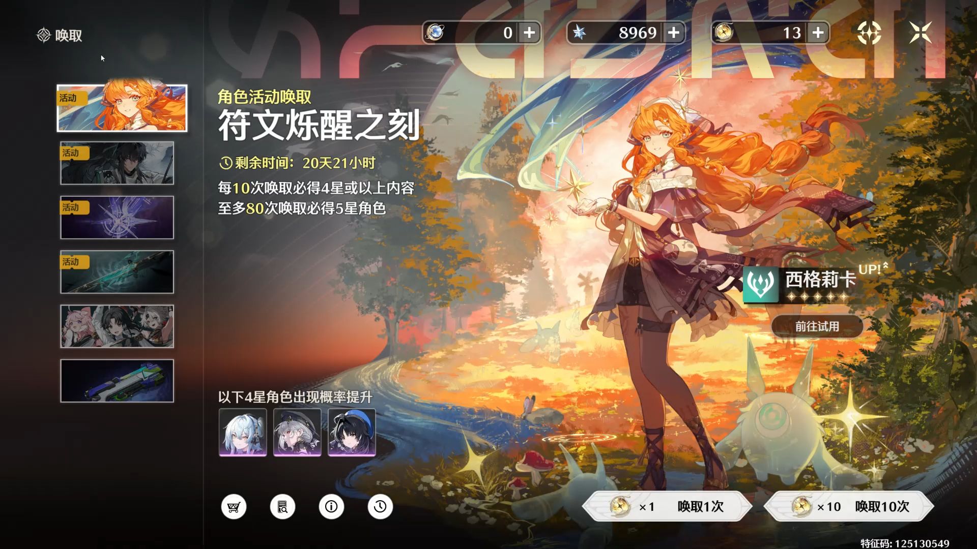 鸣潮西格莉卡值得抽吗 鸣潮西格莉卡值得抽吗