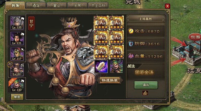 攻城掠地甘宁什么套装好 攻城掠地甘宁什么套装好