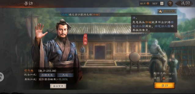 三国志战略版核弹张飞怕什么 三国志战略版核弹张飞怕什么