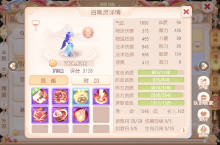 梦幻西游什么宝宝抗打