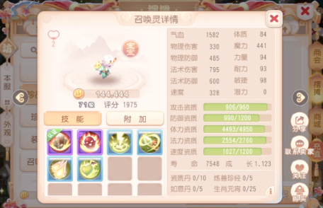 梦幻西游什么宝宝抗打
