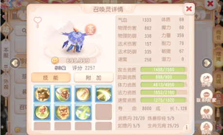 梦幻西游什么宝宝抗打