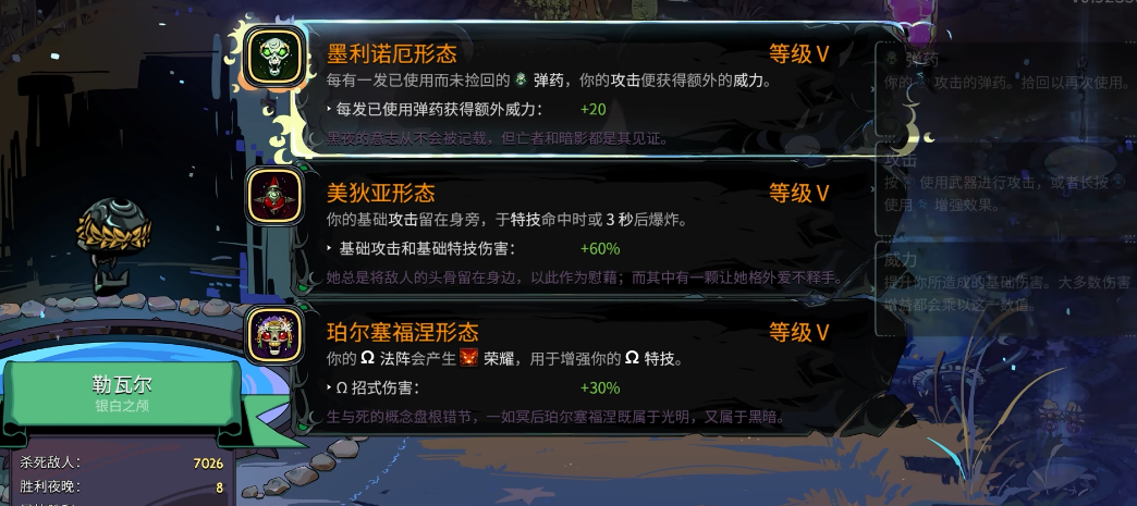 哈迪斯2头1祝福怎么选