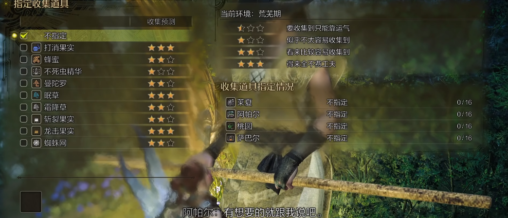 怪物猎人荒野开荒期有什么技巧 怪物猎人荒野开荒期有什么技巧