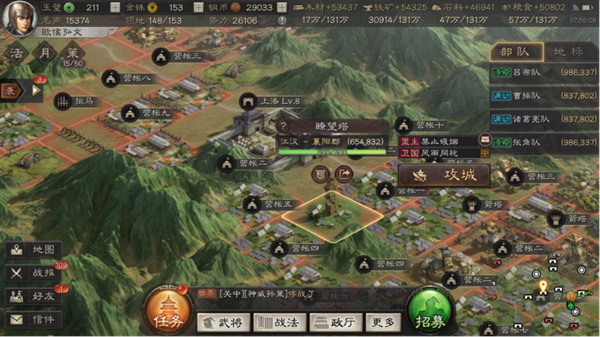 三国志战略版如何选地方 三国志战略版如何选地方