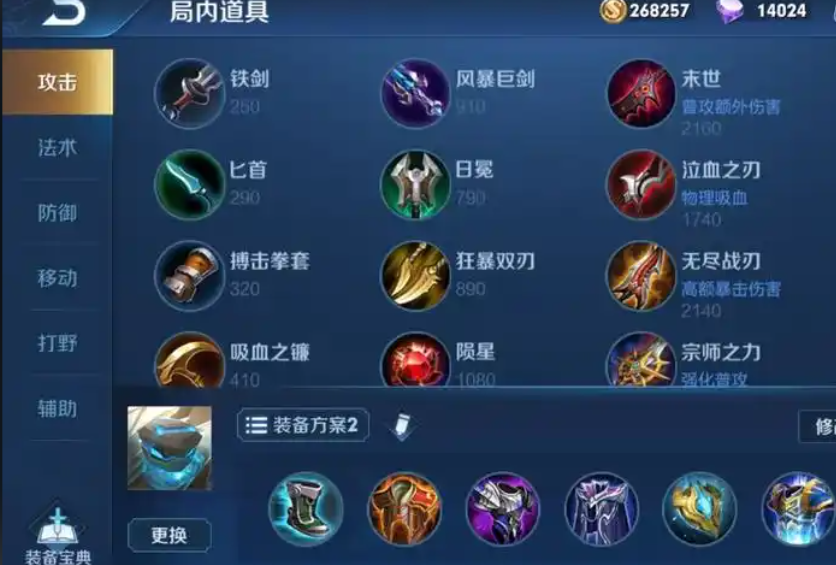 王者荣耀盾山最强出装是什么 王者荣耀盾山最强出装是什么